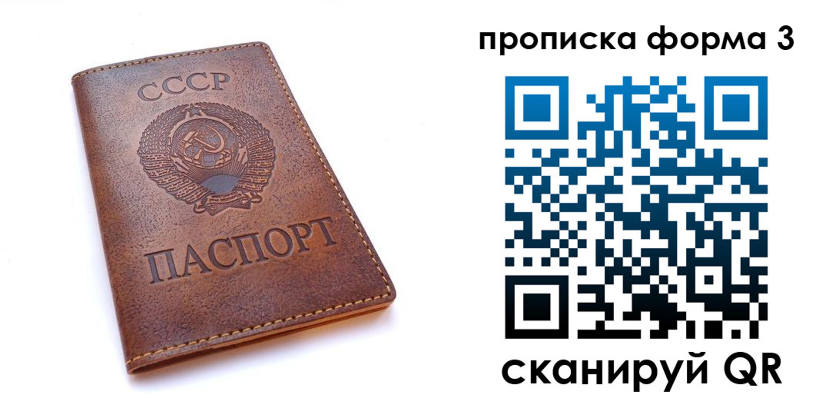временная прописка в Йошкар-Оле