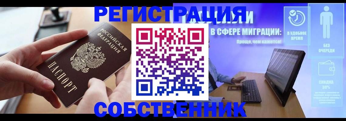 регистрация в Йошкар-Оле