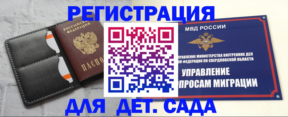 временная регистрация законно в Йошкар-Оле