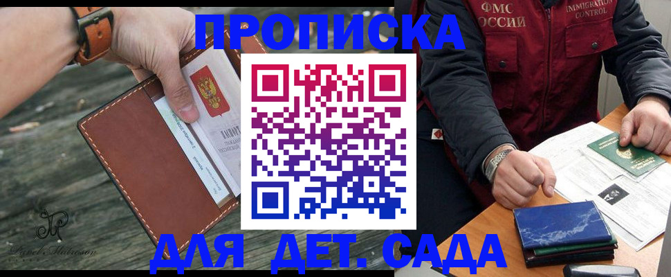 прописка иностранных граждан в Йошкар-Оле
