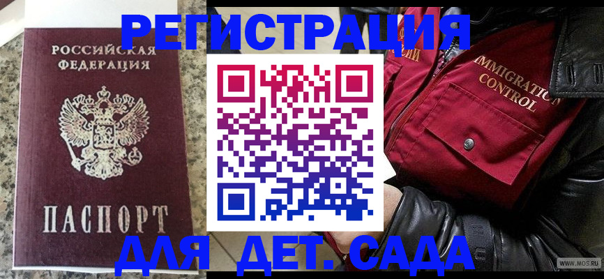 прописка от собственника в Йошкар-Оле