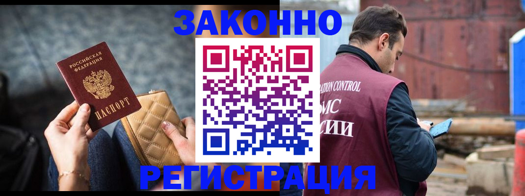временная регистрация адрес в Йошкар-Оле