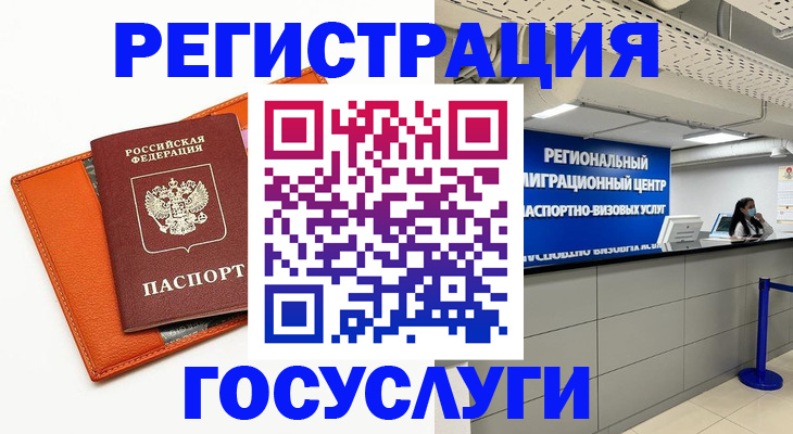 прописка 2025 в Йошкар-Оле