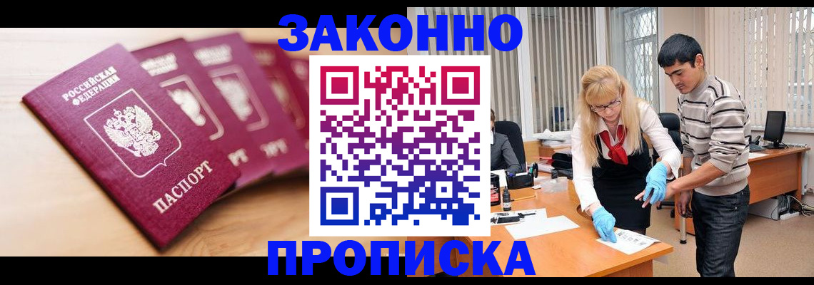 временная регистрация госуслуги в Йошкар-Оле